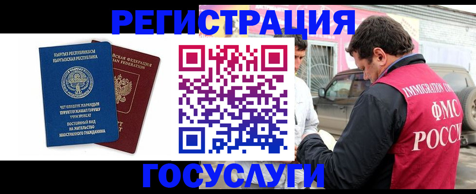 временная регистрация купить в Чувашии