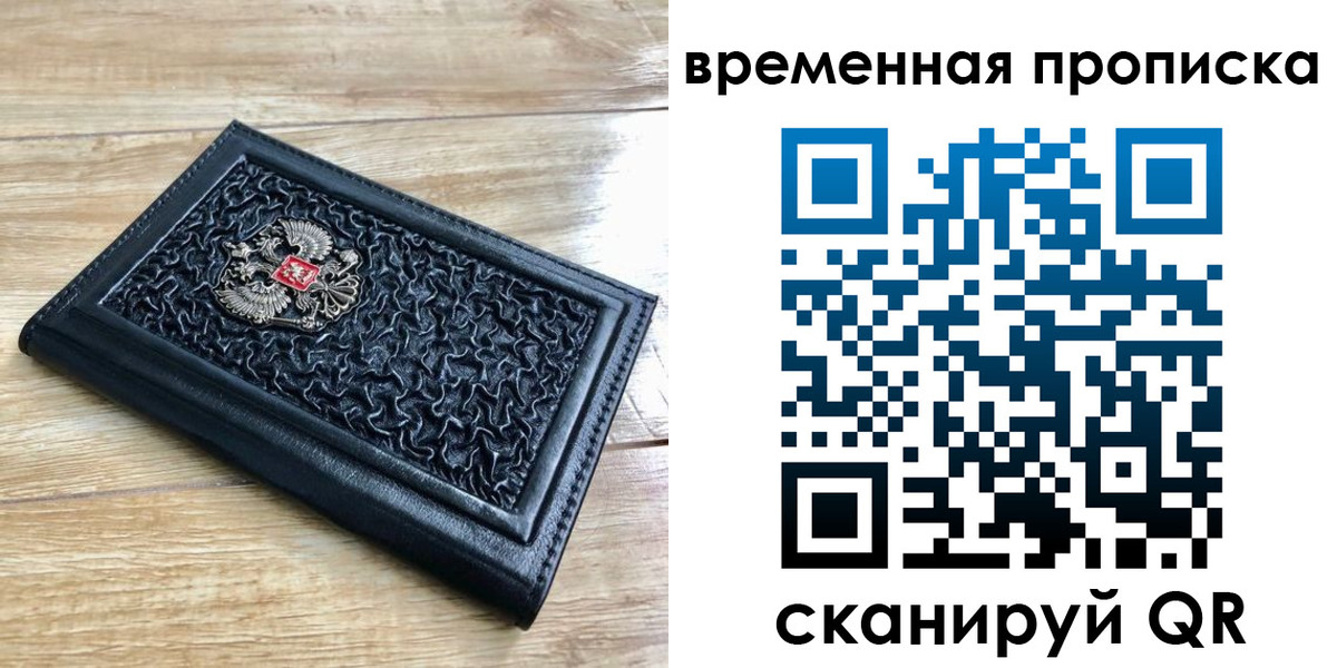 прописка для школы в Чувашии