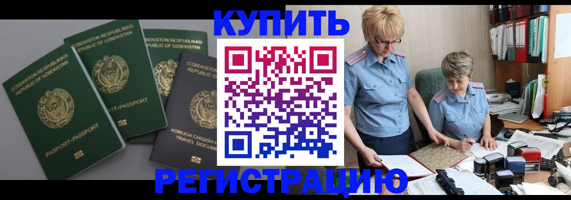 прописка иностранных граждан в Чувашии