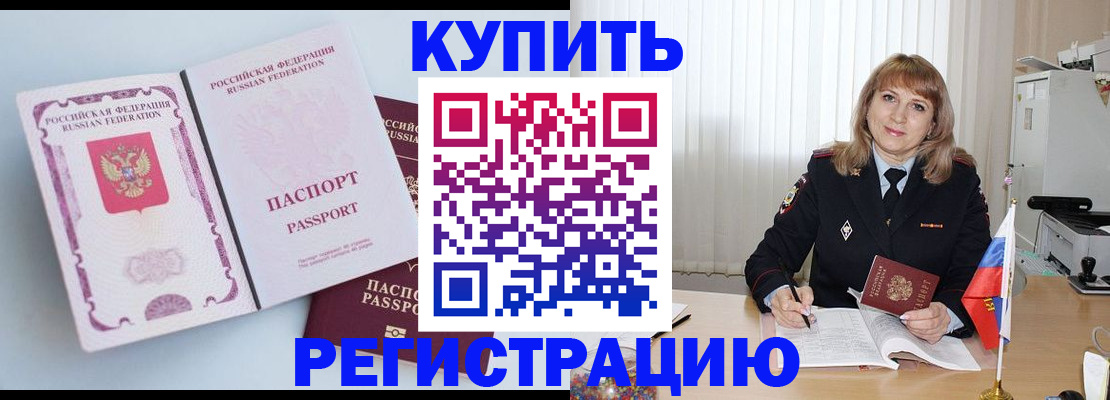 временная регистрация для всех в Чувашии