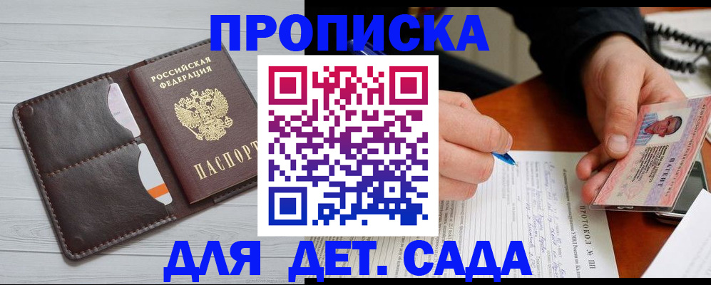 временная прописка в Чувашии