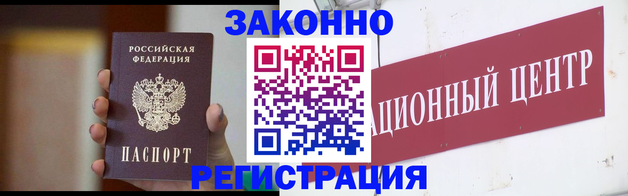 временная регистрация поиск в Чувашии