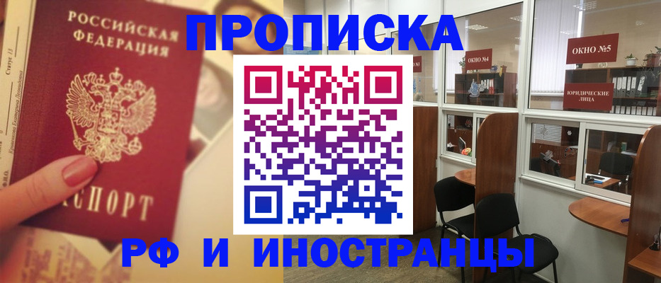 временная регистрация собственник в Чувашии