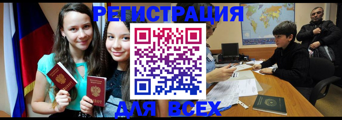 прописка для школы в Чувашии
