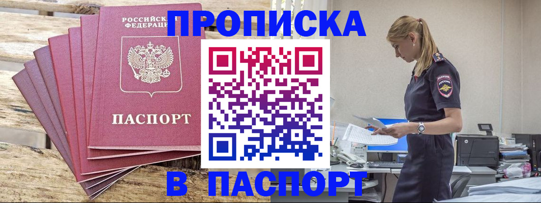 временная регистрация для всех в Чувашии