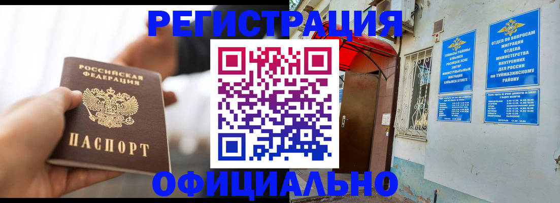 прописка от собственника в Чувашии